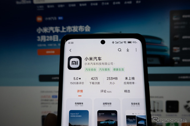 Xiaomi Auto APP