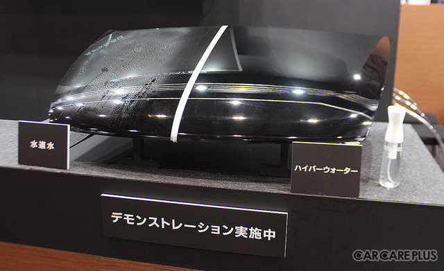 【IAAE2024】プロ注目の洗車用 “純水器” が勢揃い…仕上がり品質&作業効率UPが魅力