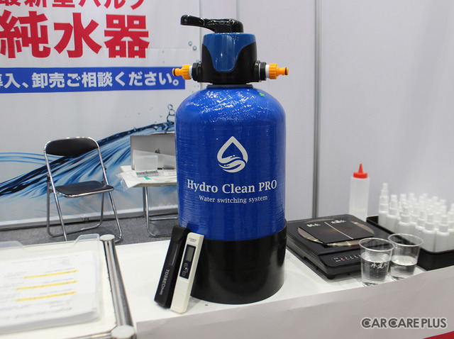 【IAAE2024】プロ注目の洗車用 “純水器” が勢揃い…仕上がり品質&作業効率UPが魅力