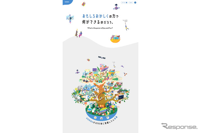 特設サイト「Our Future」