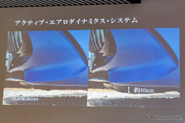 アクティブ・エアロダイナミクス・システムを装備し、超軽量カーボンファイバーパーツが約40ミリ下降することで、フロントアクセル部のリフトを抑制。