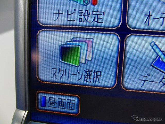 【クラリオン09夏】スムーナビのメニュー画面にもユニバーサルデザイン