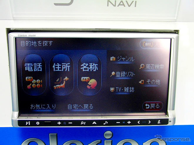 【クラリオン09夏】スムーナビのメニュー画面にもユニバーサルデザイン