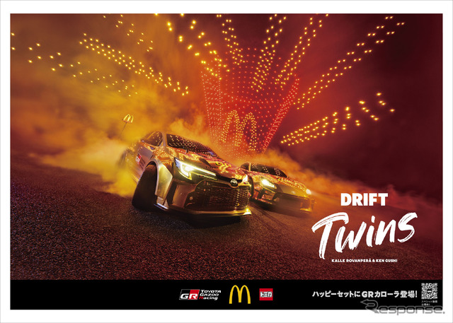 TGRのプロドライバーによるドリフト動画「DRIFT Twins」