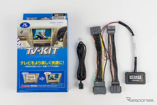 TV-KITシリーズ HTV433（切り替えタイプ）