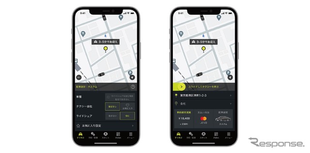 タクシーアプリ「S.RIDE」の配車指定画面のイメージ