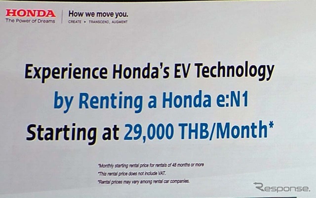 ホンダ『e:N1』のレンタル料金は29000バーツ/月と破格だ