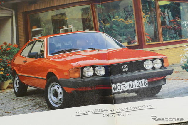 VW シロッコ(初代)当時のカタログ