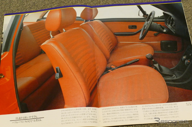 VW シロッコ(初代)当時のカタログ