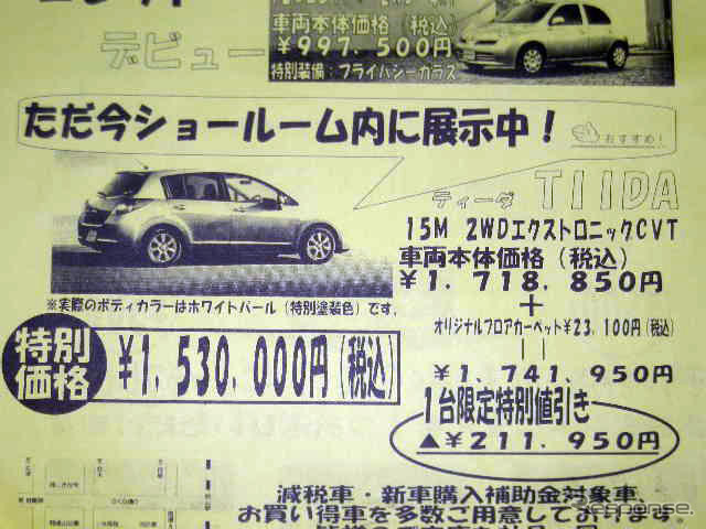 【週末の値引き情報】マイナスGDPでコンパクトカー&軽自動車を購入する!!