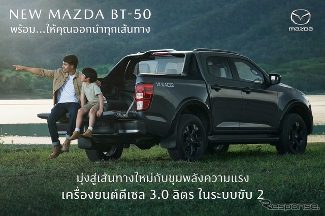 マツダ BT-50 改良新型