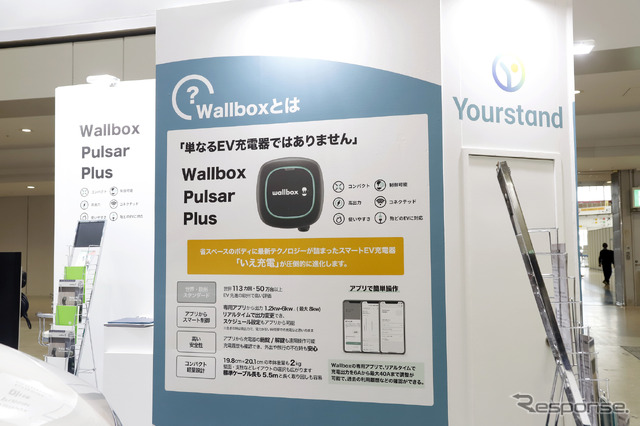 Wallbox Pulsar Plusは、専用アプリから 1.2kW-8kWの出力変更がリアルタイムでできる。スケジュール設定や充電器の解錠・施錠もアプリで可能