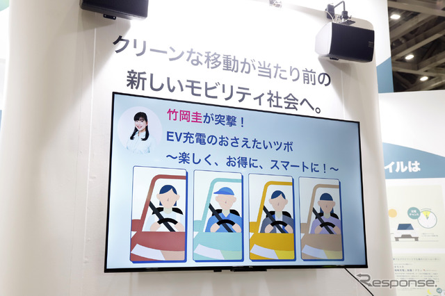 フォーミュラE東京大会と同時開催のイベント「E-Tokyo Festival2024」にて、トークショー「竹岡圭が突撃! EV充電のおさえたいツボ ~楽しく、お得に、スマートに!~」が行われた