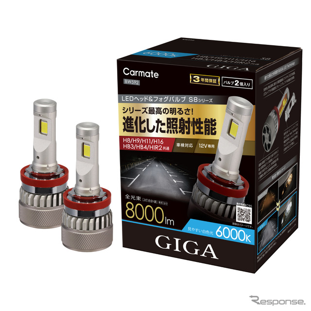 GIGA LEDヘッド&フォグバルブ S8 6000K H8/H9/H11/H16/HB3/HB4/HIR2