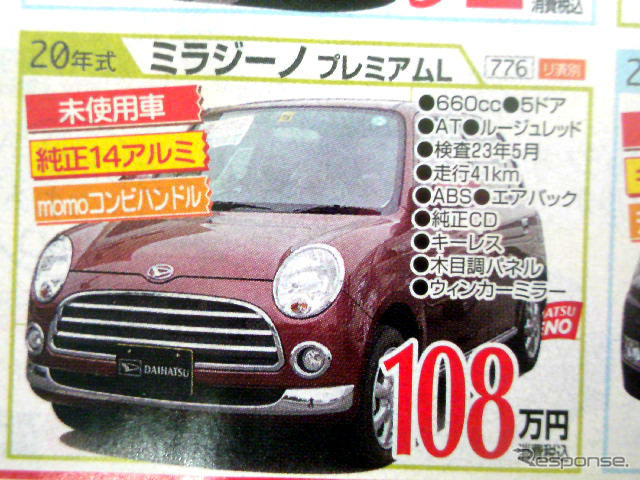 【週末の値引き情報】マイナスGDPでコンパクトカー&軽自動車を購入する!!