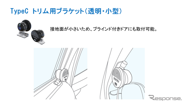 TypeC取り付け例