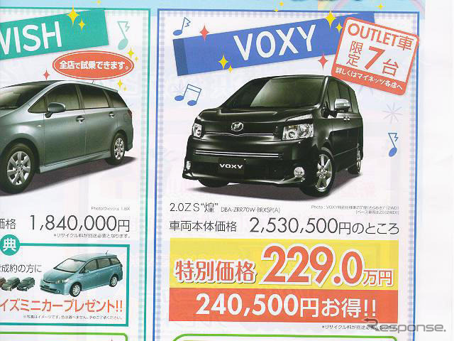 【週末の値引き情報】マイナスGDPでセダン、SUV、ミニバンを購入する!!