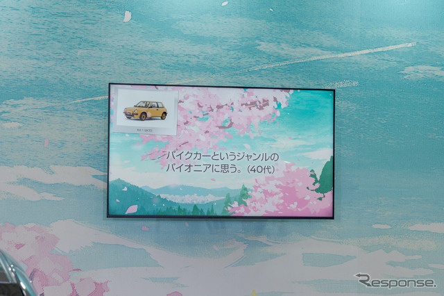 Be-1の影響力はかなり大きかった。当時、オリジナルグッズとしてバック、文房具などの販売も行なわれていた。