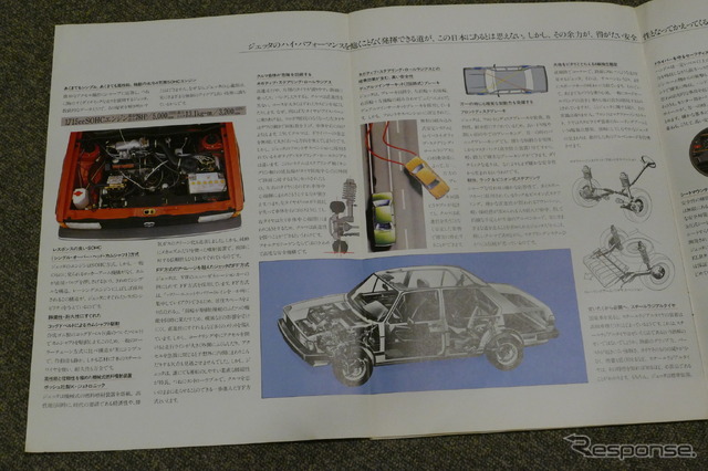 VW ジェッタ(初代)当時のカタログ