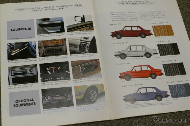 VW ジェッタ(初代)当時のカタログ