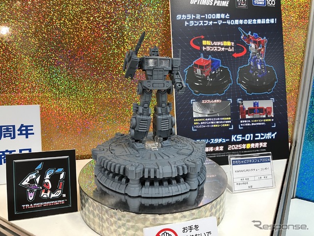 タカラトミー トランスフォーマー からくり・スタチュー KS-01 コンボイ（2025年春発売）