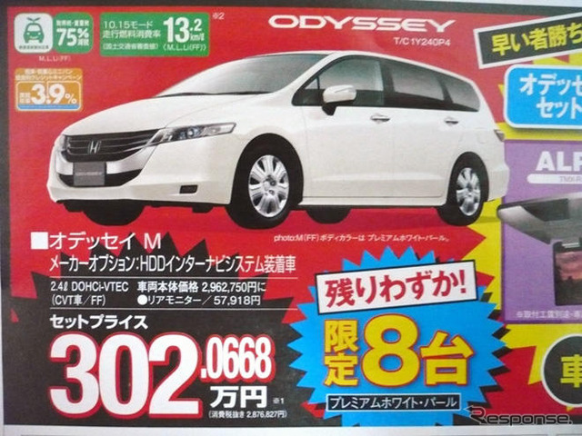 【新車値引き情報】マイナスGDPで100万、200万円引き!!