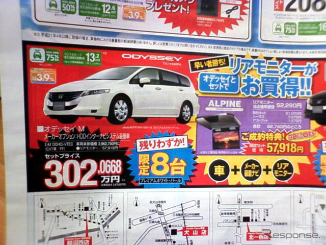 【新車値引き情報】マイナスGDPで100万、200万円引き!!