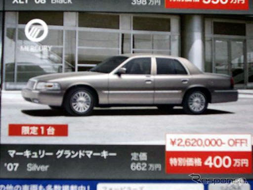 【新車値引き情報】マイナスGDPで100万、200万円引き!!