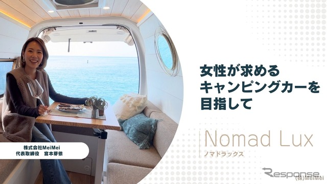 Nomad Lux One