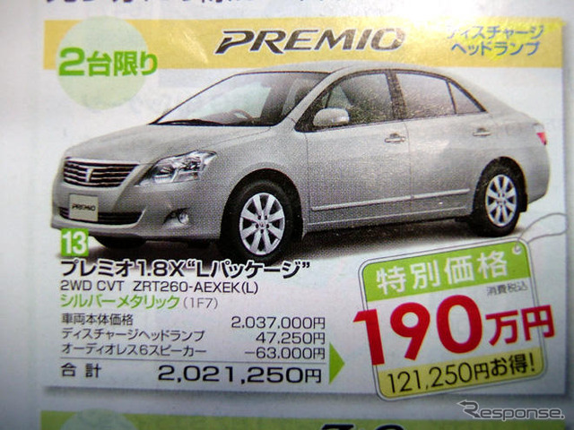 【新車値引き情報】マイナスGDPで100万、200万円引き!!