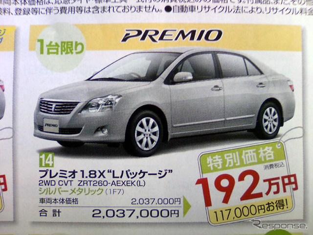 【新車値引き情報】マイナスGDPで100万、200万円引き!!