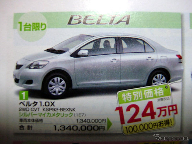 【新車値引き情報】マイナスGDPで100万、200万円引き!!