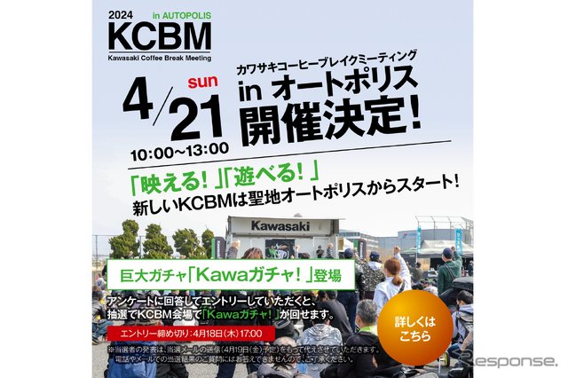 カワサキコーヒーブレイクミーティング