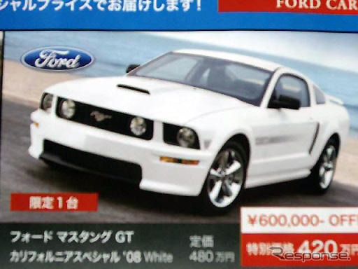 【新車値引き情報】マイナスGDPで100万、200万円引き!!