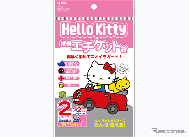 SEIWA・ハローキティ携帯エチケット袋(KT562)
