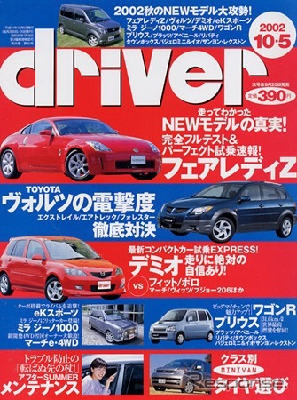 季節の変わり目にご用心、アフターサマーメンテナンス