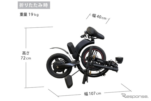 折り畳みサイズ