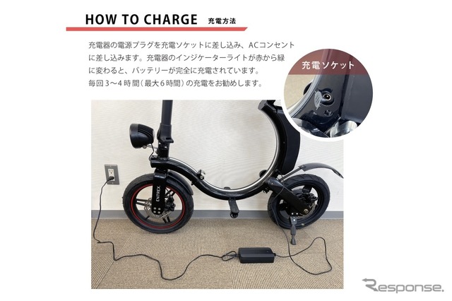 充電方法