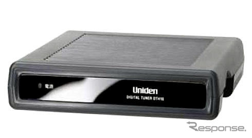 アナログテレビで地デジを視聴 ユニデンがチューナーを新発売
