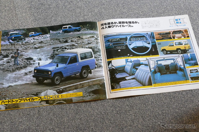 日産サファリ（初代）