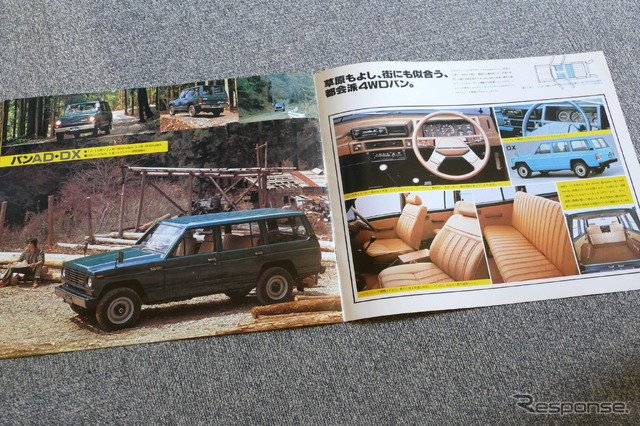 日産サファリ（初代）