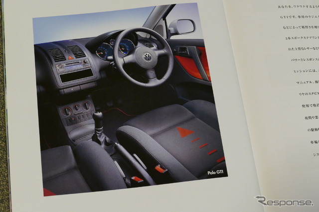 VW ポロGTI(初代)当時のカタログ