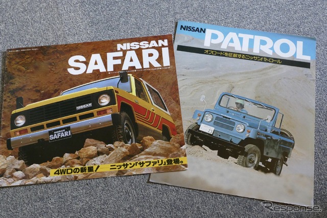 日産サファリ（初代）、パトロール（2代目）