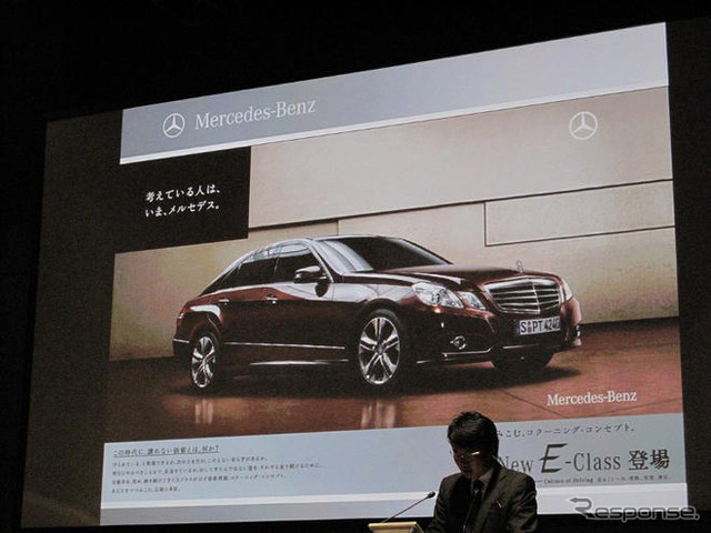 【メルセデスベンツ Eクラス 新型発表】考えている人はメルセデス---自信