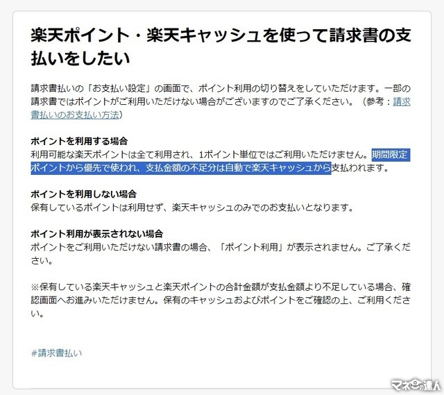 【自動車税の支払いまとめ】キャンペーンやポイントがつく支払い方法で少しでもお得に