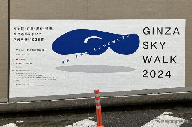 GINZA SKY WALK 2024