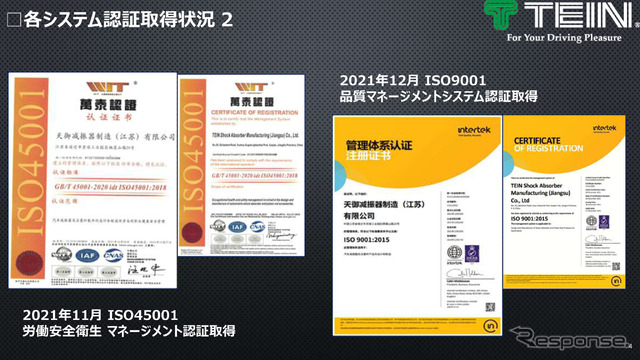 ISO45001(労働安全衛生マネージメント認証)とISO9100(品質マネージメントシステム認証)うぃ取得