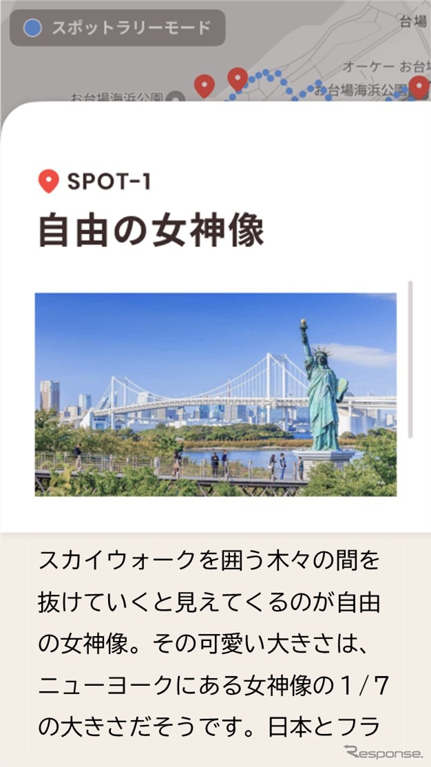 OSAMPO（おさんぽ）