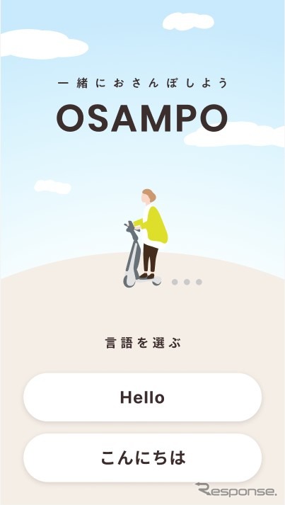 OSAMPO（おさんぽ）