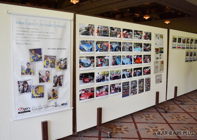 アペックスが手がけたモーターショーのデモ車両の写真も展示された